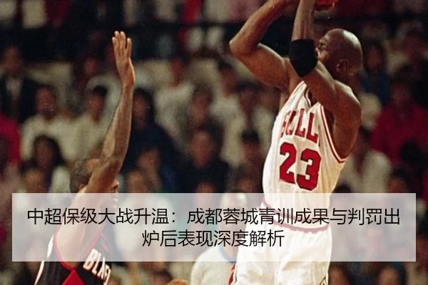 zhong-chao-bao-ji-da-zhan-sheng-wen-cheng-du-rong-cheng-qing-xun-cheng-guo-yu-pan-fa-chu-lu-hou-biao-xian-shen-du-jie-xi-2-416.jpg